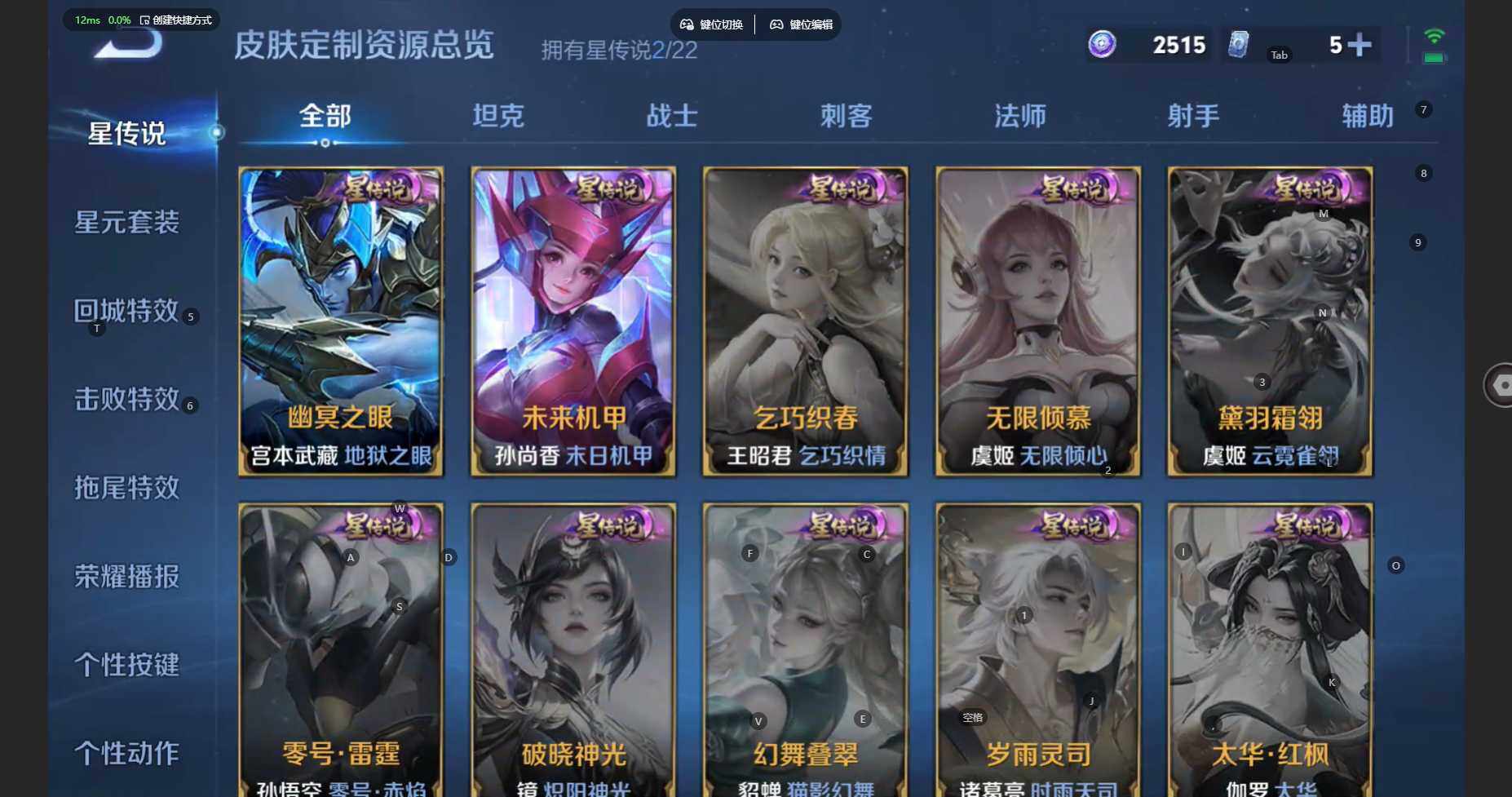 WZBSY479777王者荣耀账号详情图24 WZBSY479777王者荣耀账号详情图24