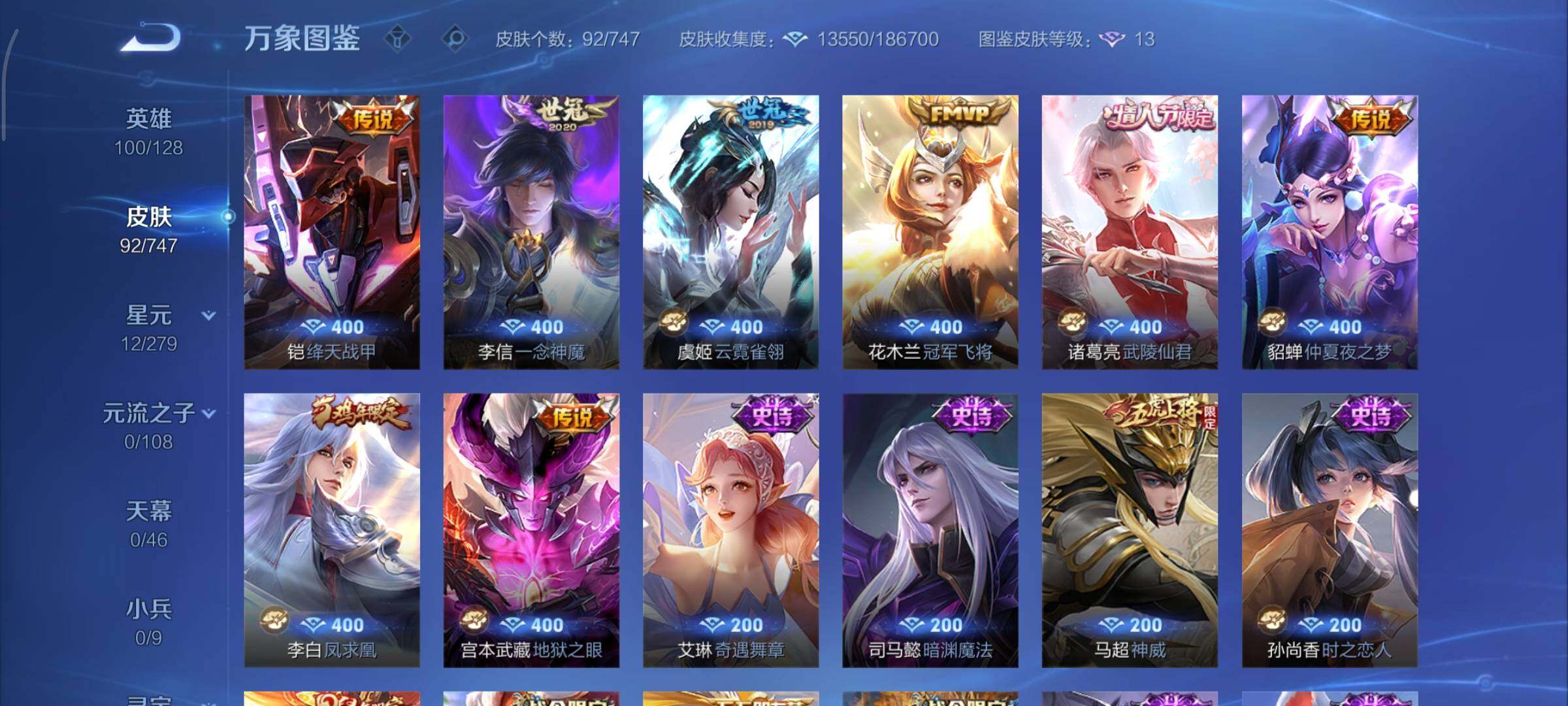 WZCMY3472779王者荣耀账号详情图6