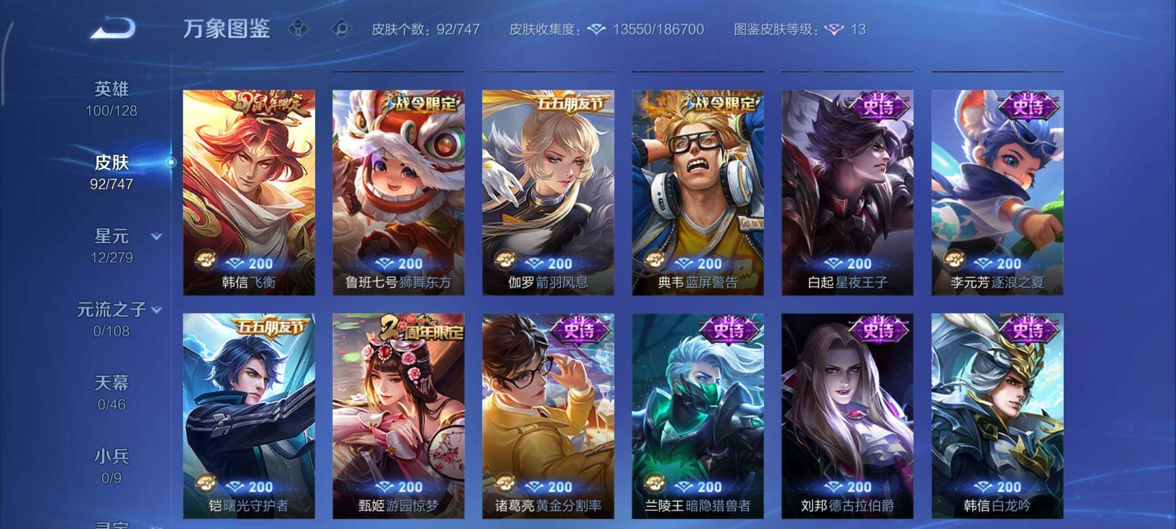 WZCMY3472779王者荣耀账号详情图7