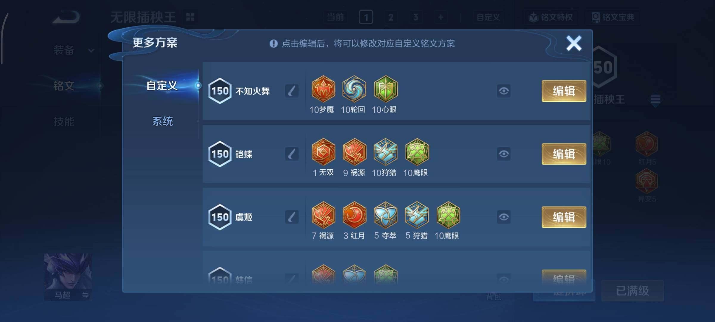 WZCMY3472779王者荣耀账号详情图9