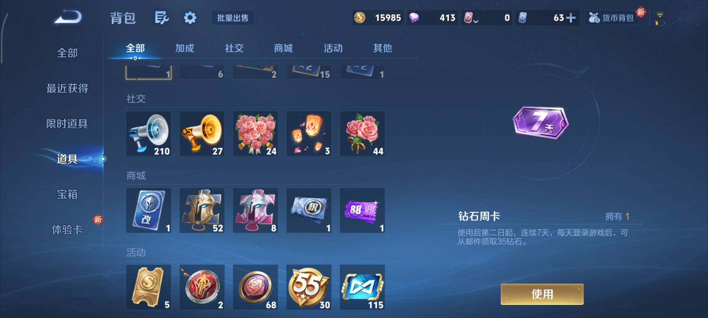 WZCMY3472779王者荣耀账号详情图10