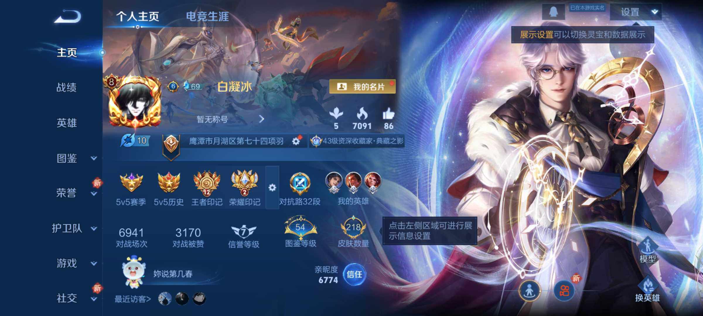 WZLE3465878王者荣耀账号详情图7