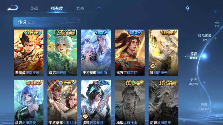 WZ03410296王者荣耀账号详情图15