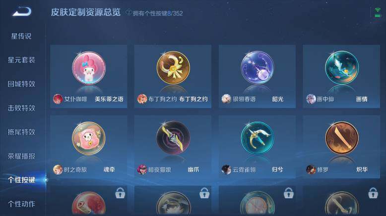 WZ03410296王者荣耀账号详情图19