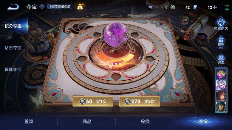 WZ03410296王者荣耀账号详情图21