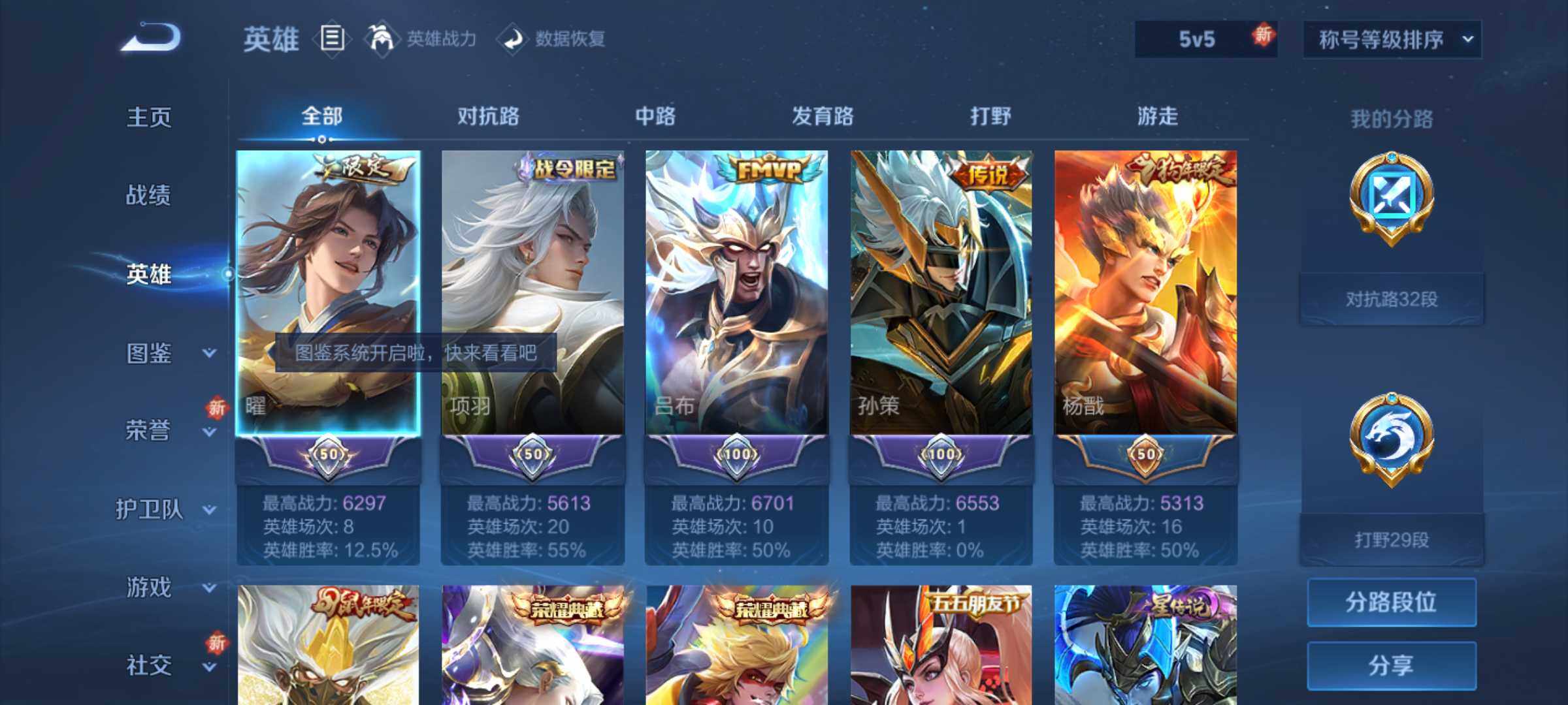 WZLE3465878王者荣耀账号详情图8