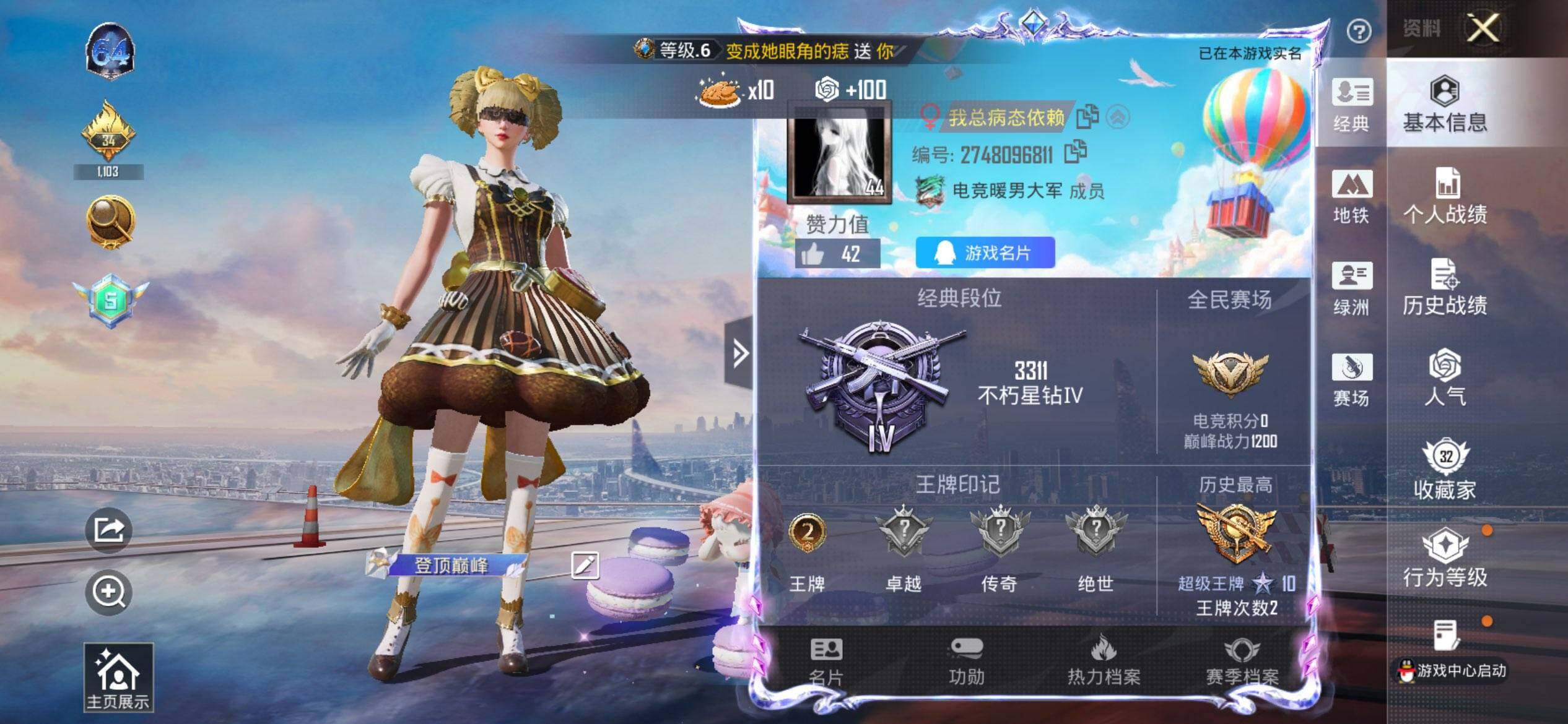 HPCMW3440225和平精英账号详情图2 HPCMW3440225和平精英账号详情图2