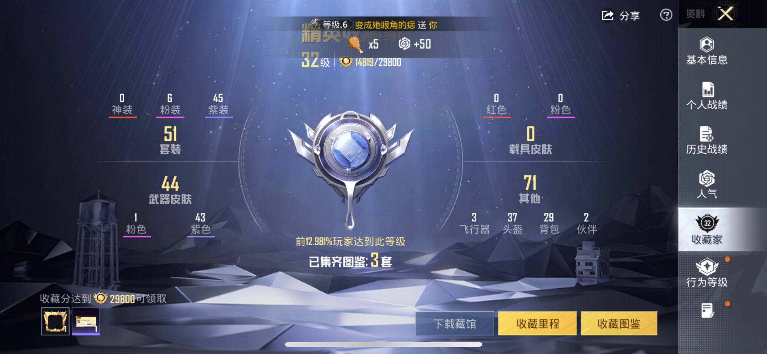 HPCMW3440225和平精英账号详情图3 HPCMW3440225和平精英账号详情图3