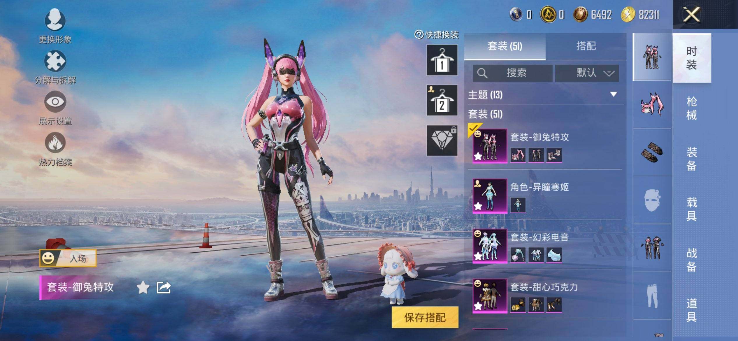 HPCMW3440225和平精英账号详情图4 HPCMW3440225和平精英账号详情图4