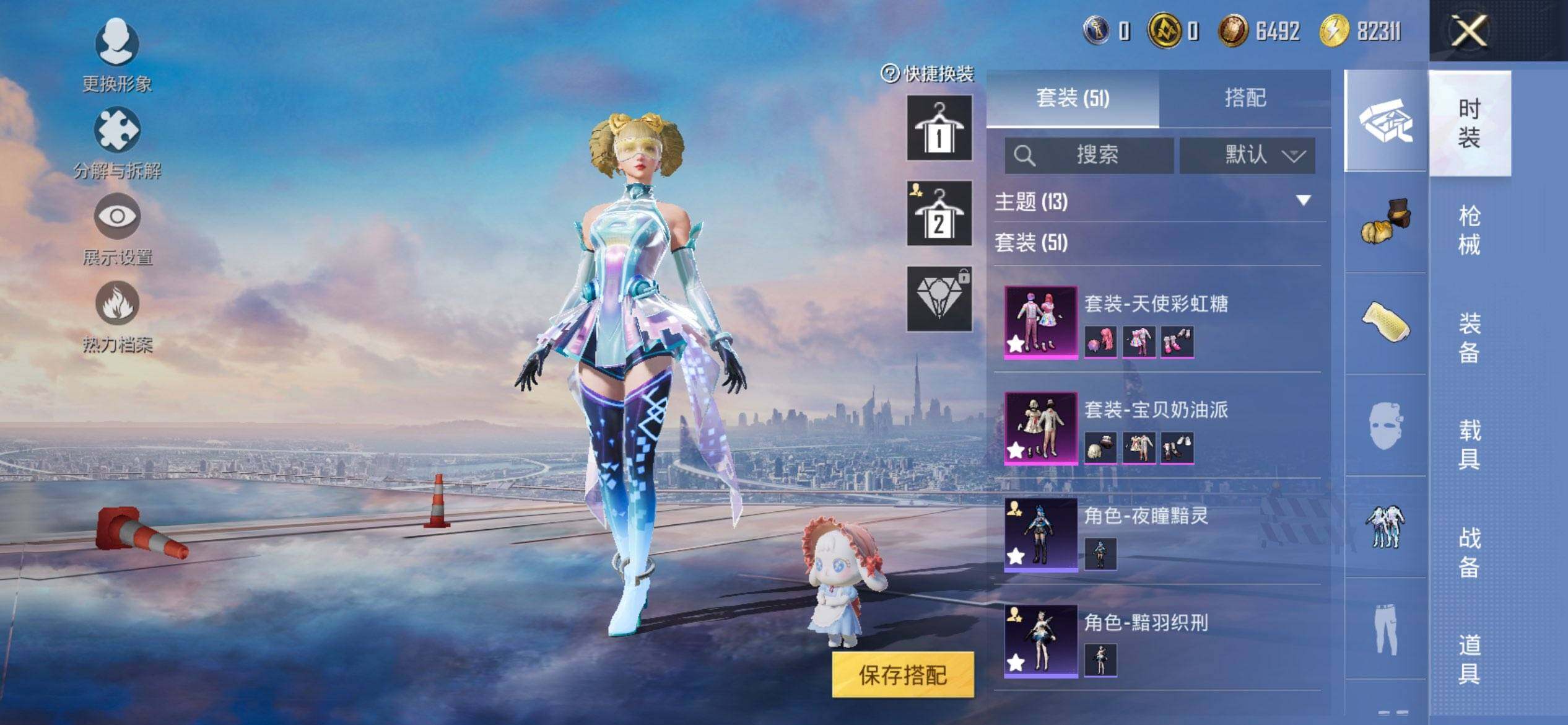 HPCMW3440225和平精英账号详情图5 HPCMW3440225和平精英账号详情图5