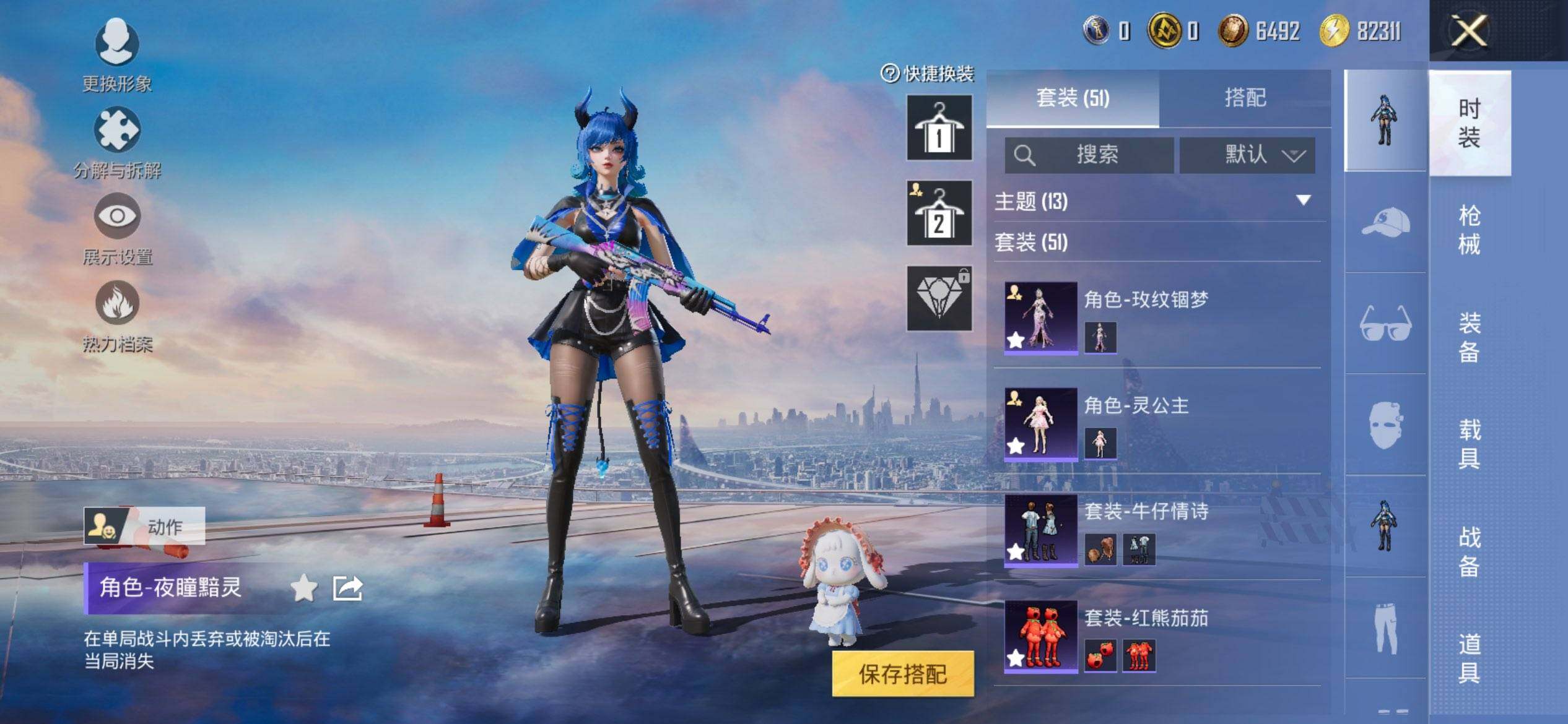 HPCMW3440225和平精英账号详情图6 HPCMW3440225和平精英账号详情图6