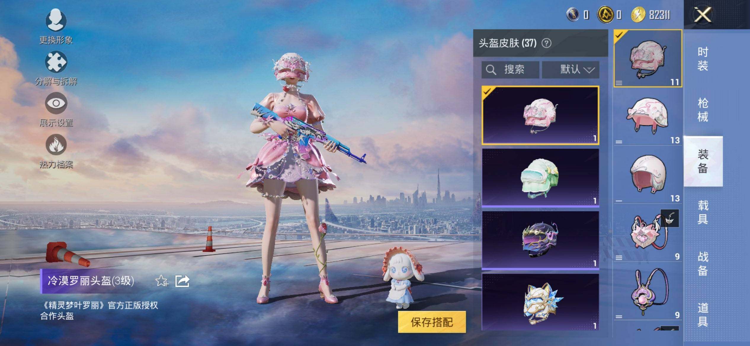 HPCMW3440225和平精英账号详情图7 HPCMW3440225和平精英账号详情图7