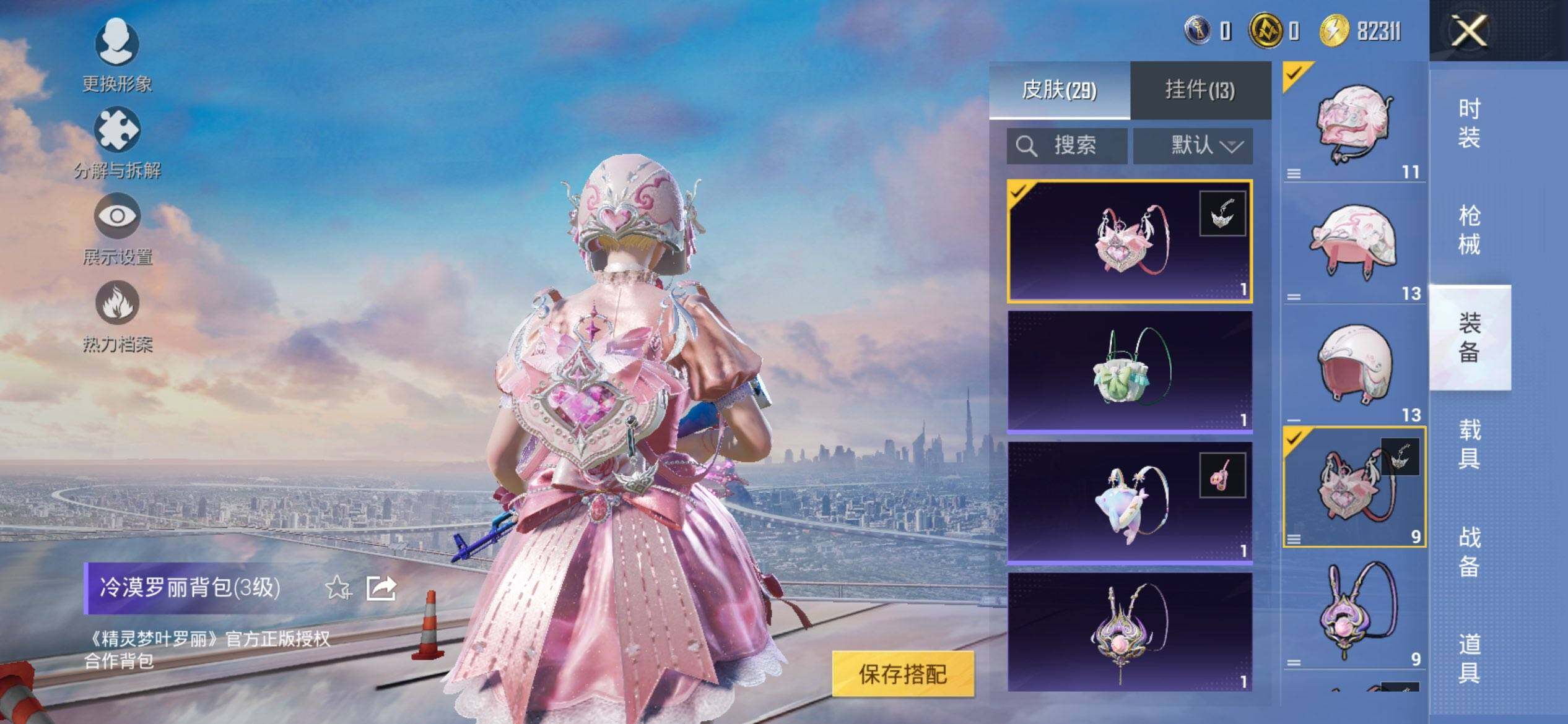 HPCMW3440225和平精英账号详情图8 HPCMW3440225和平精英账号详情图8