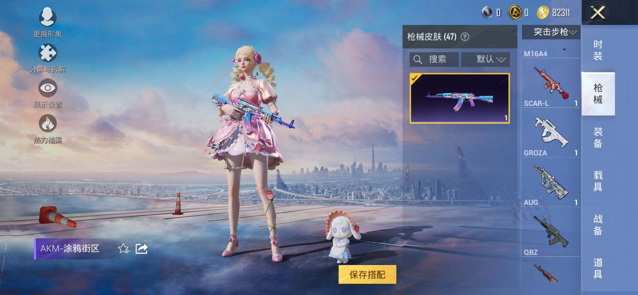 HPCMW3440225和平精英账号详情图9 HPCMW3440225和平精英账号详情图9