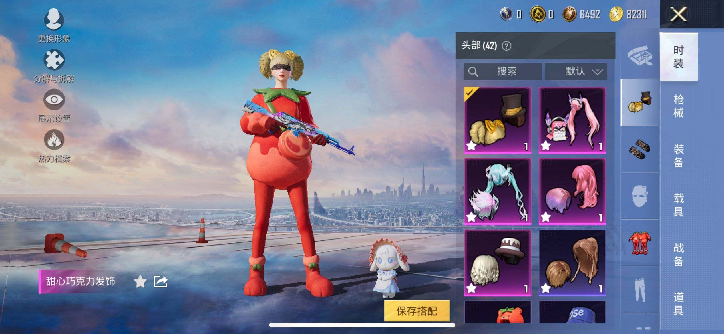 HPCMW3440225和平精英账号详情图10 HPCMW3440225和平精英账号详情图10