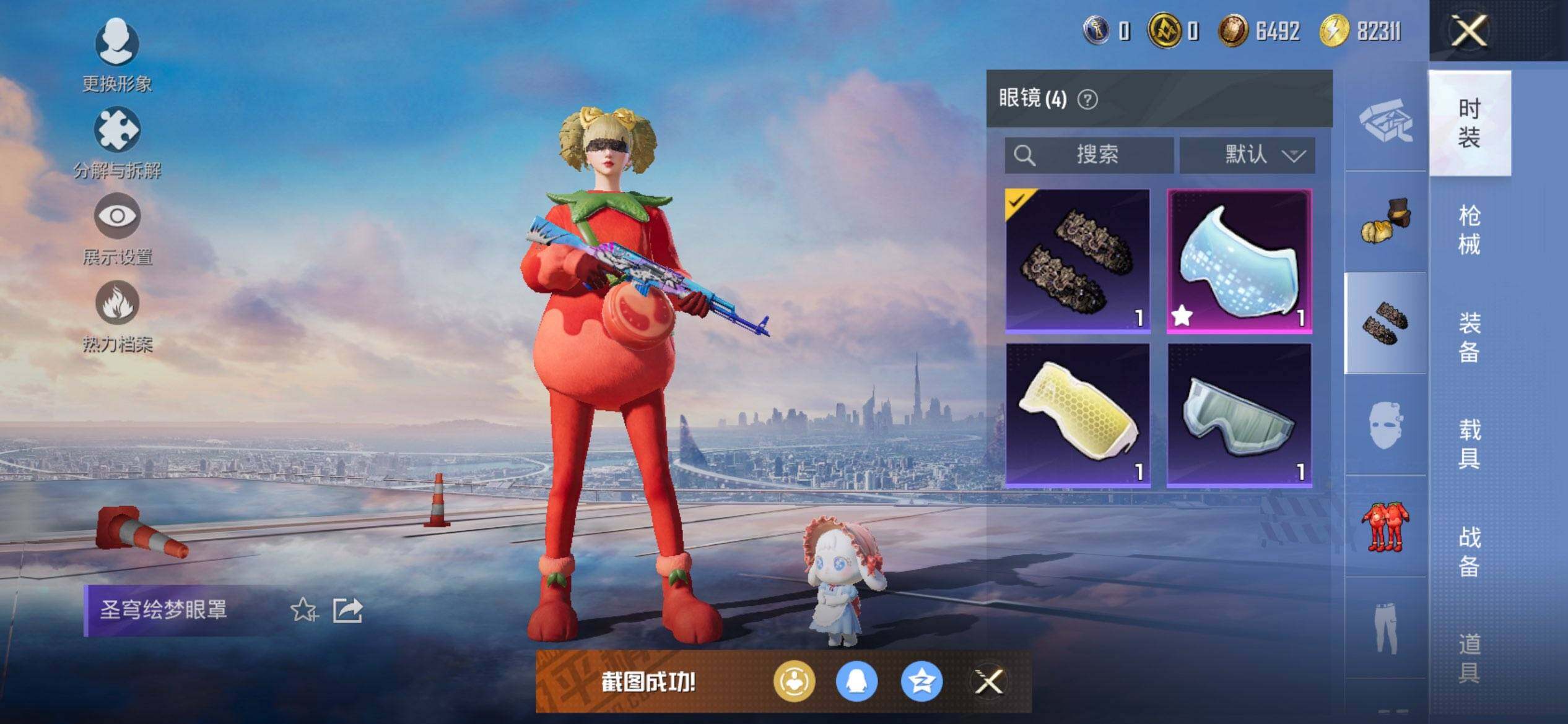 HPCMW3440225和平精英账号详情图11 HPCMW3440225和平精英账号详情图11