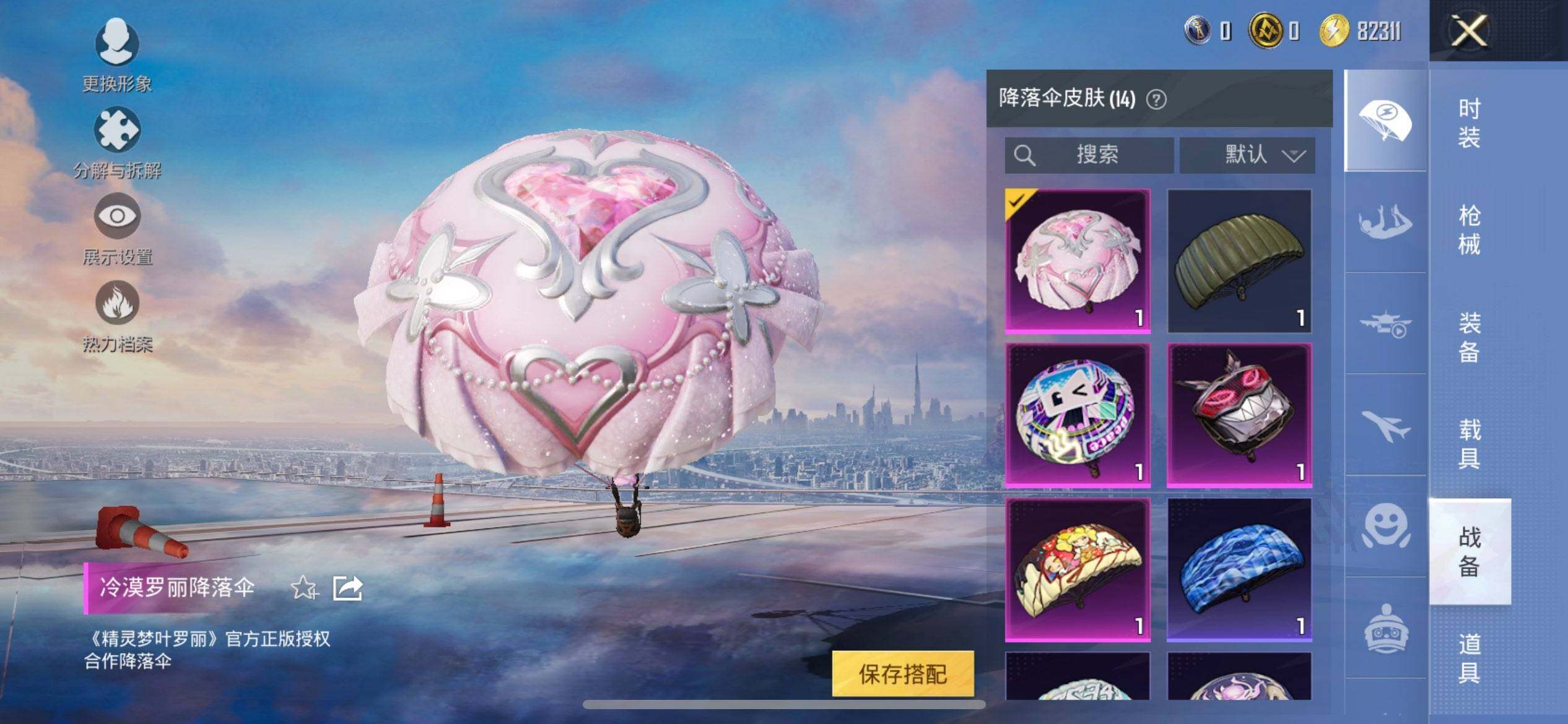 HPCMW3440225和平精英账号详情图13 HPCMW3440225和平精英账号详情图13