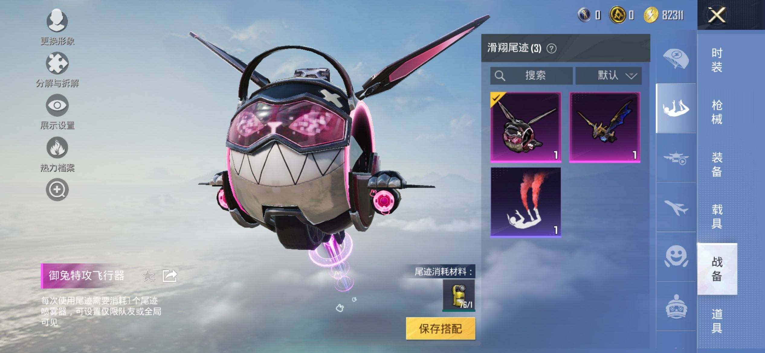 HPCMW3440225和平精英账号详情图14 HPCMW3440225和平精英账号详情图14