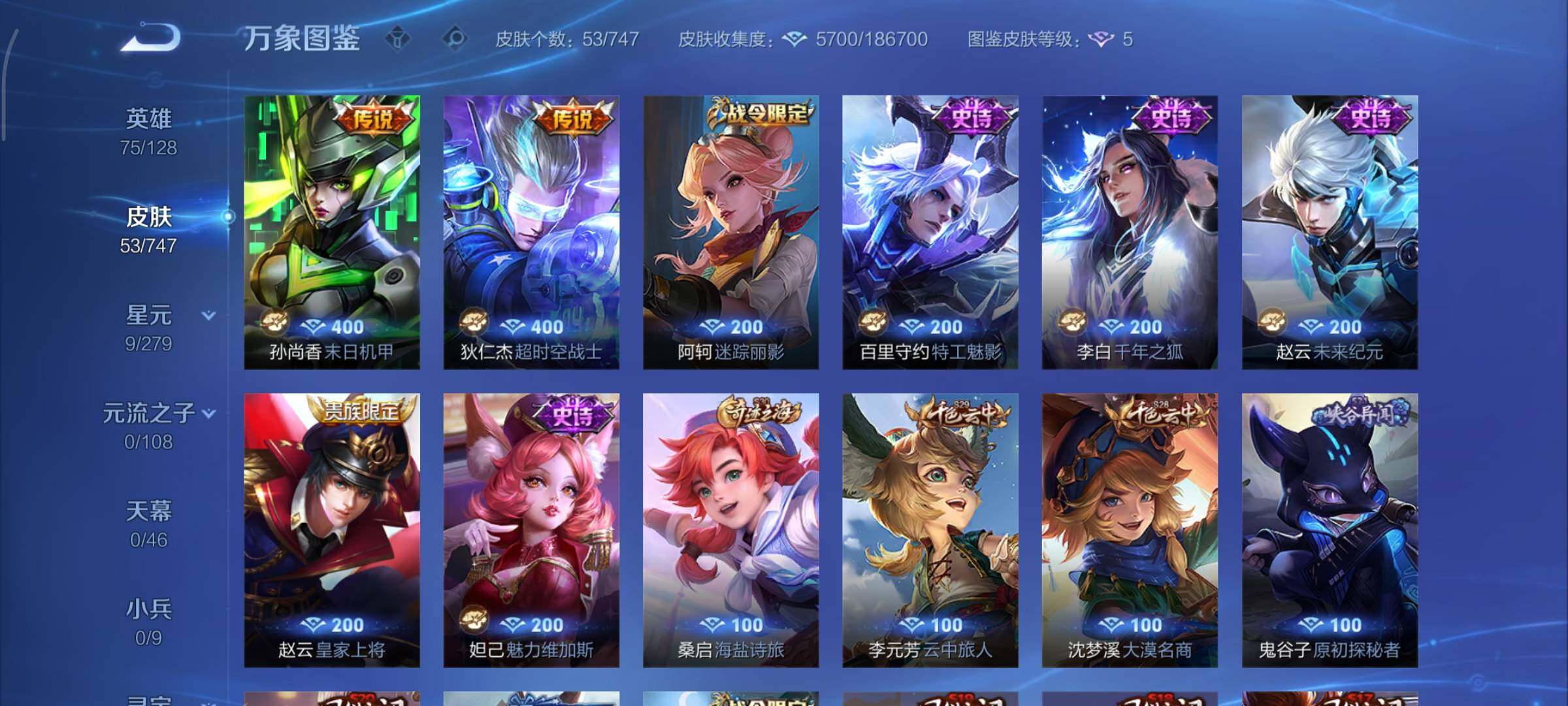 WZCMY3472768王者荣耀账号详情图6