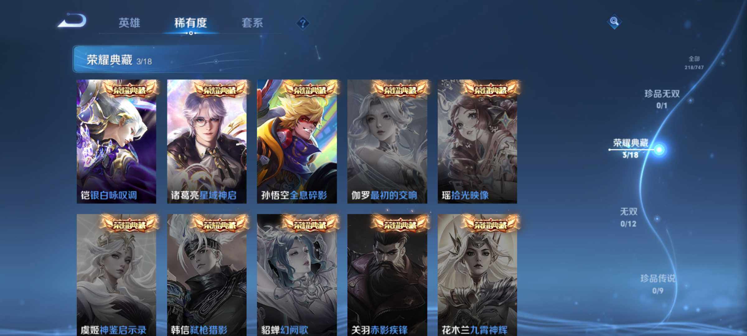 WZLE3465878王者荣耀账号详情图10