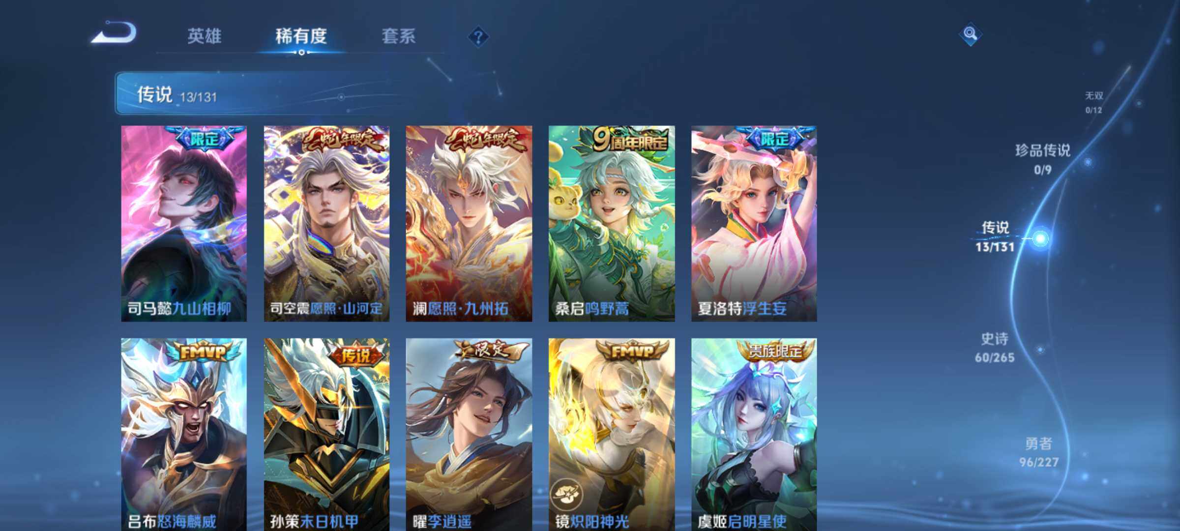 WZLE3465878王者荣耀账号详情图11