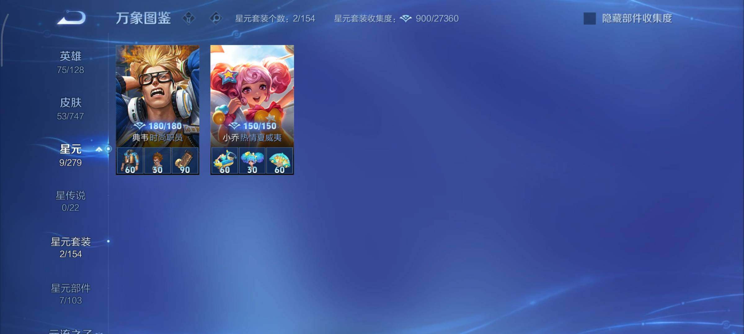 WZCMY3472768王者荣耀账号详情图7