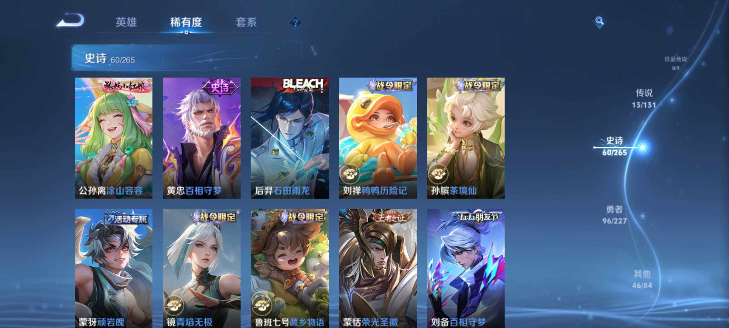 WZLE3465878王者荣耀账号详情图12