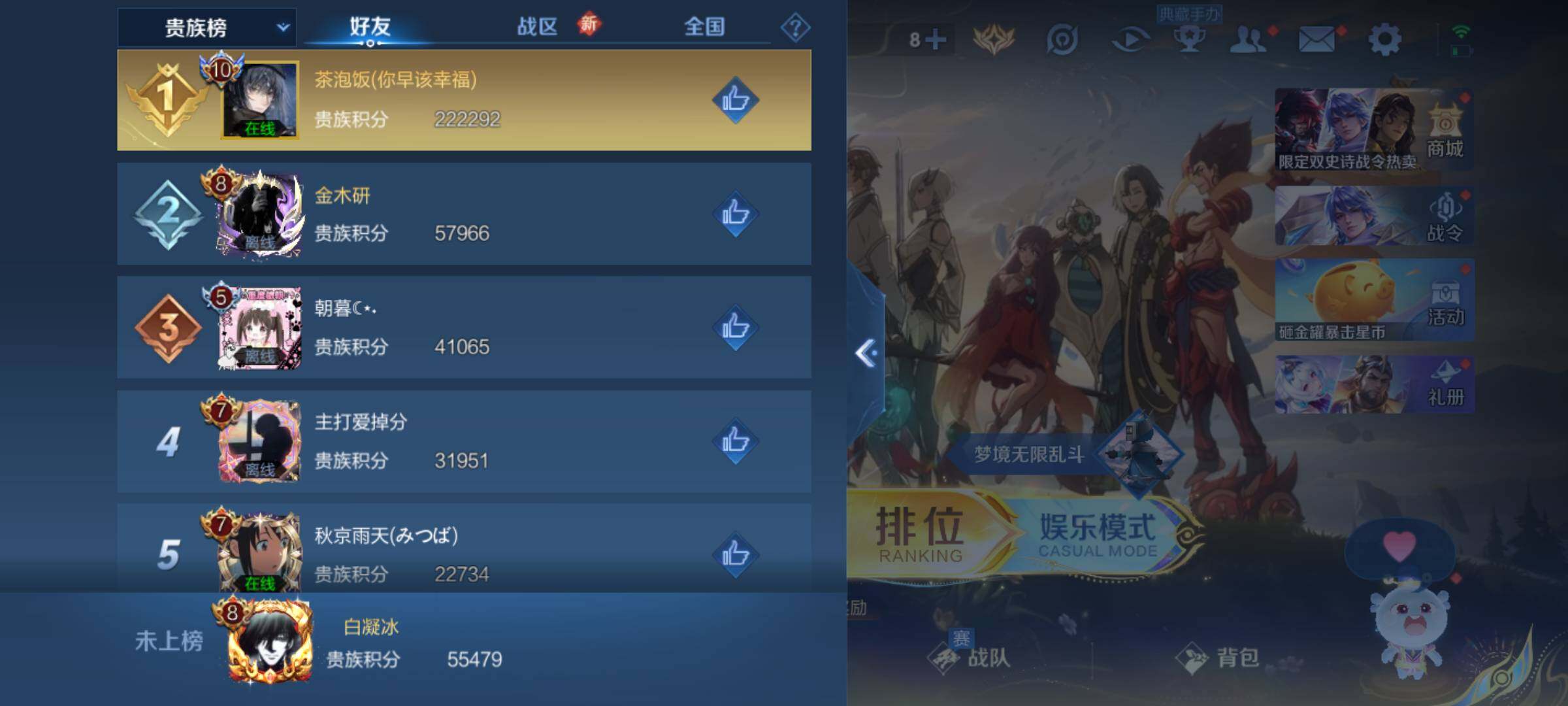 WZLE3465878王者荣耀账号详情图15