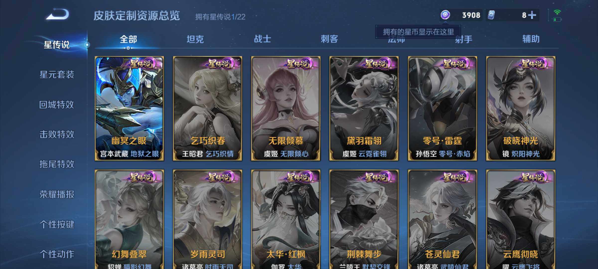 WZLE3465878王者荣耀账号详情图13