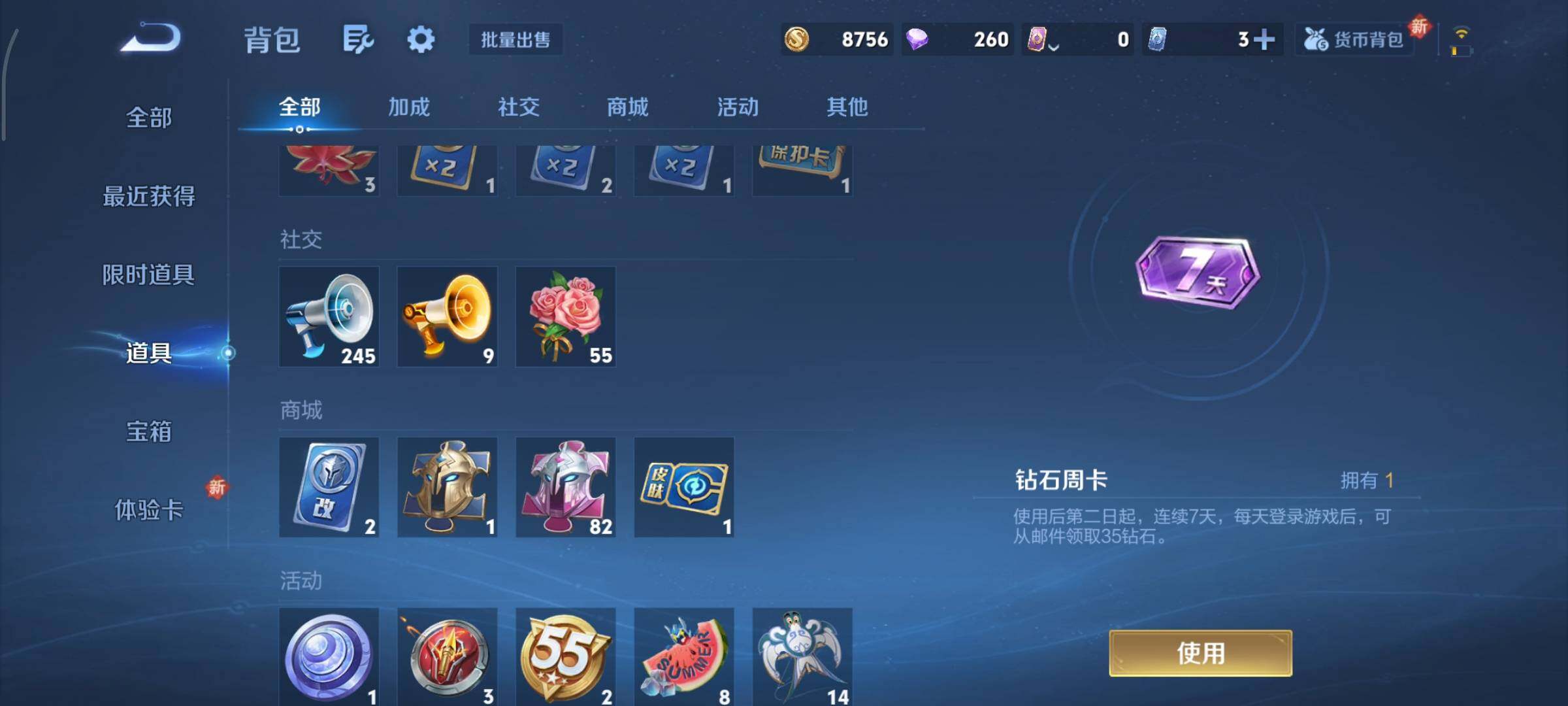 WZCMY3472768王者荣耀账号详情图9