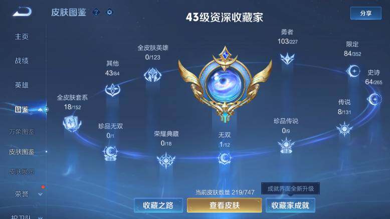 WZ03410298王者荣耀账号详情图10 WZ03410298王者荣耀账号详情图10