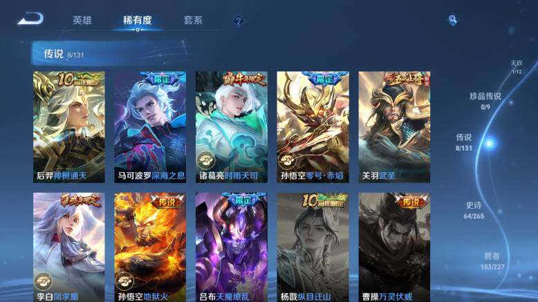 WZ03410298王者荣耀账号详情图12 WZ03410298王者荣耀账号详情图12