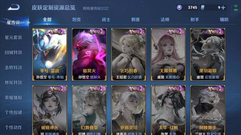 WZ03410298王者荣耀账号详情图13 WZ03410298王者荣耀账号详情图13