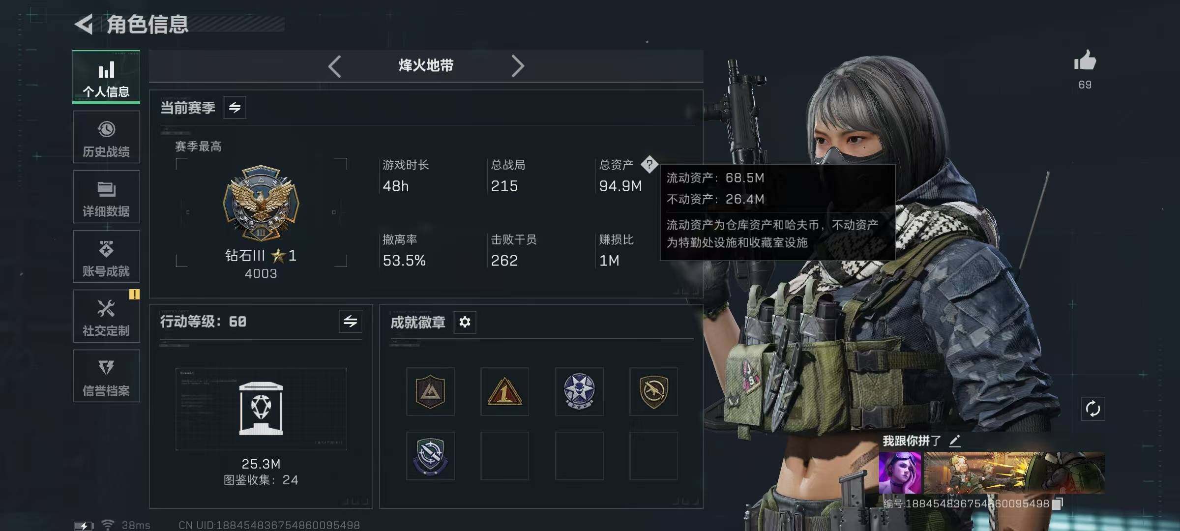 SJZCMW3101475三角洲行动账号详情图3