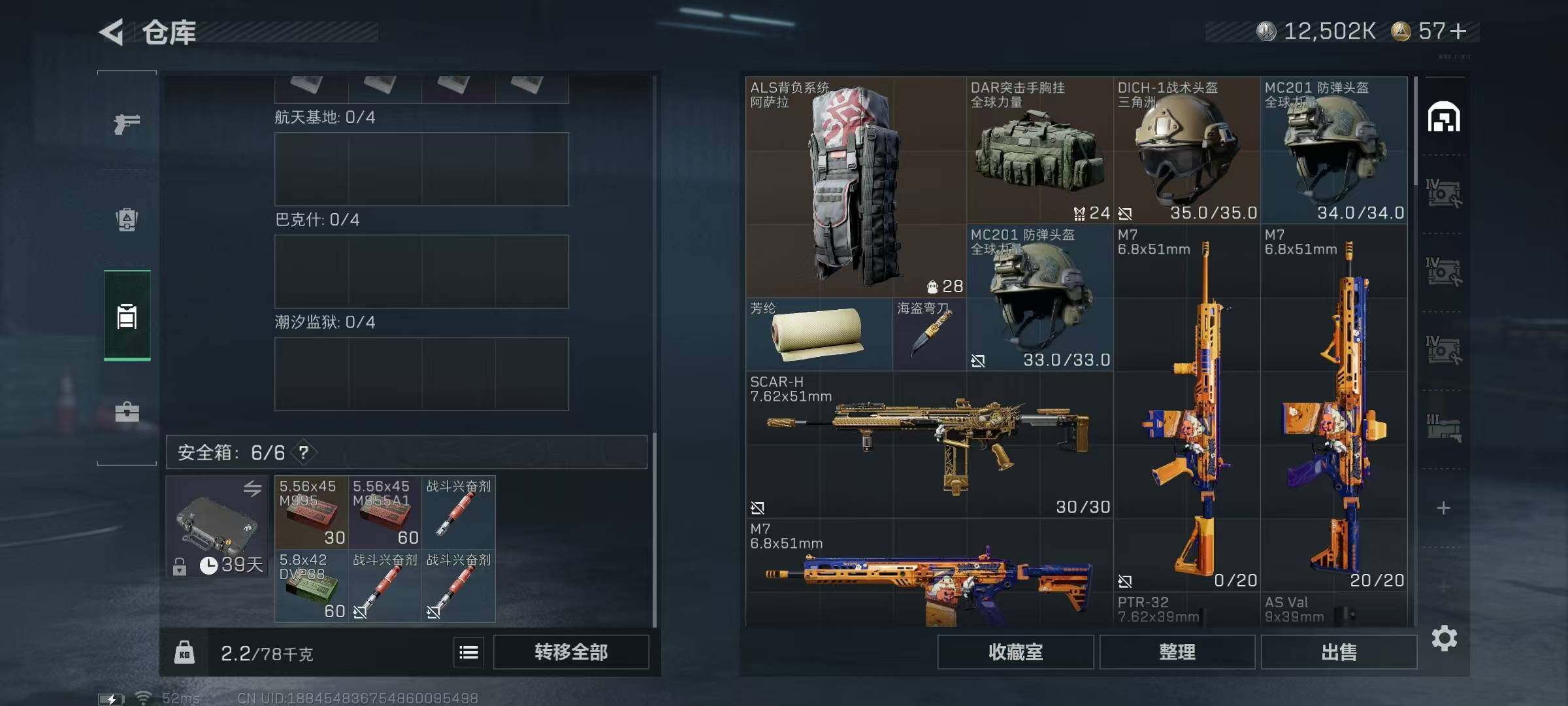 SJZCMW3101475三角洲行动账号详情图4