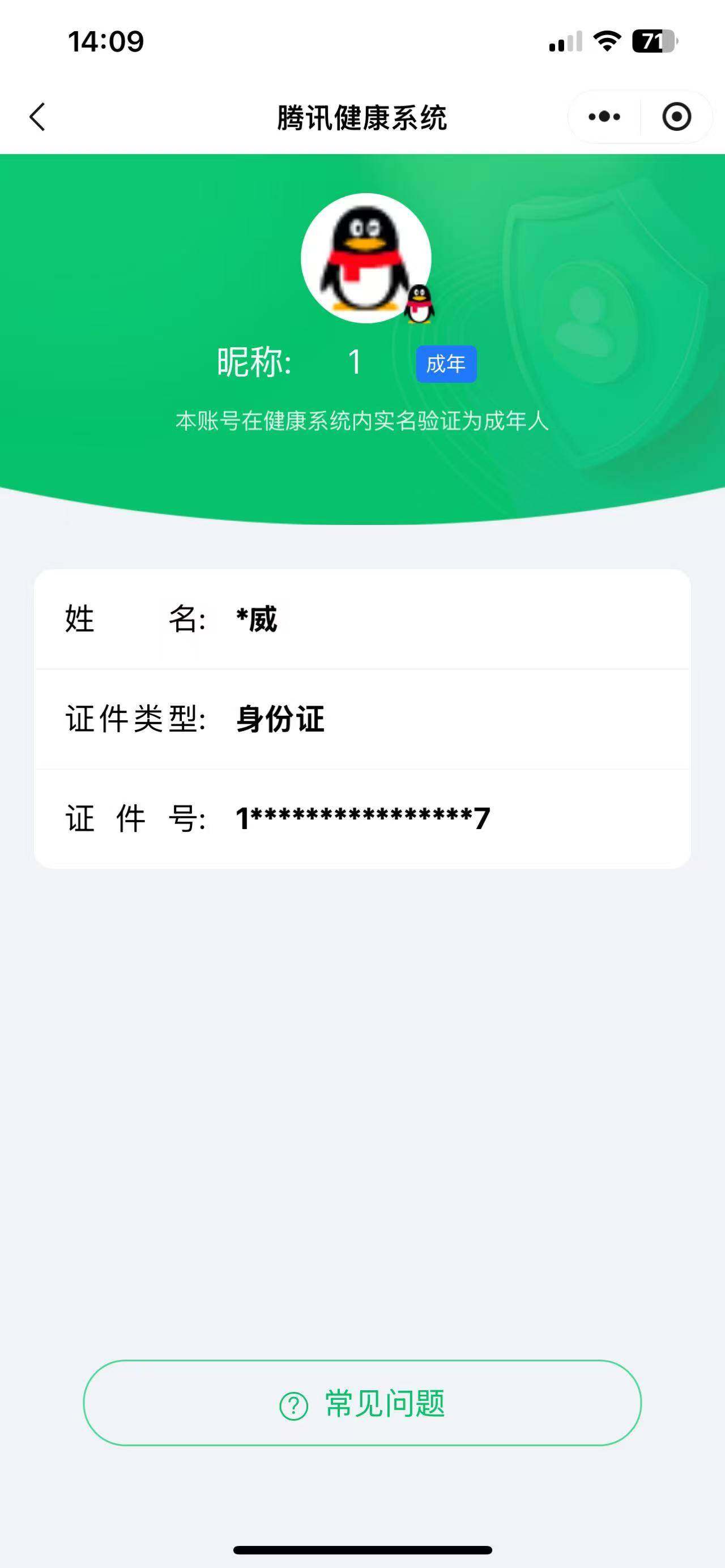 SJZCMW3101475三角洲行动账号详情图9
