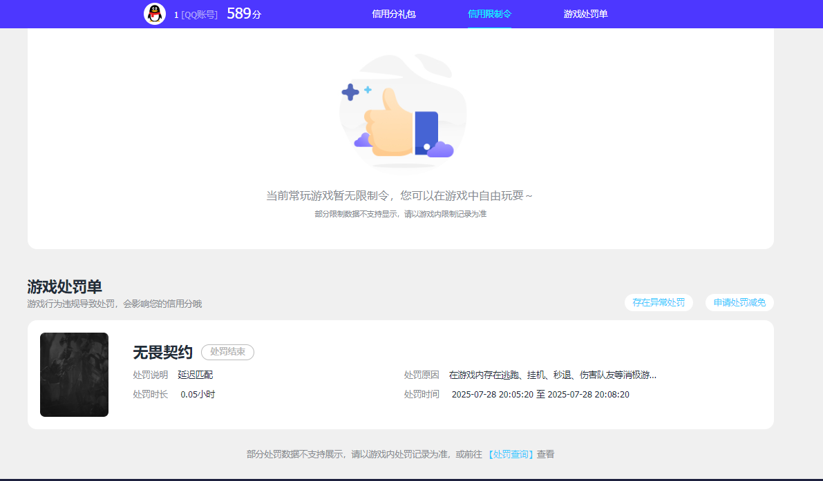 SJZCMW3101475三角洲行动账号详情图10