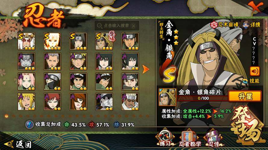 HYEY341765火影忍者账号详情图3 HYEY341765火影忍者账号详情图3