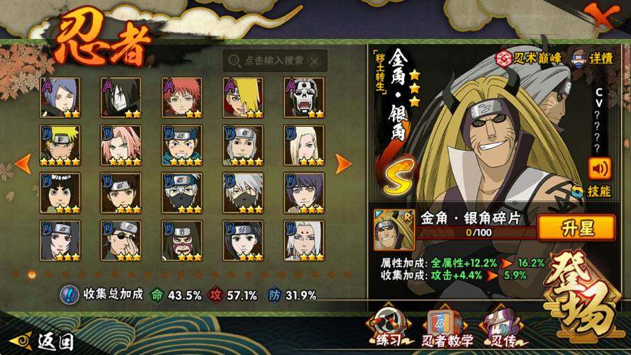 HYEY341765火影忍者账号详情图4 HYEY341765火影忍者账号详情图4