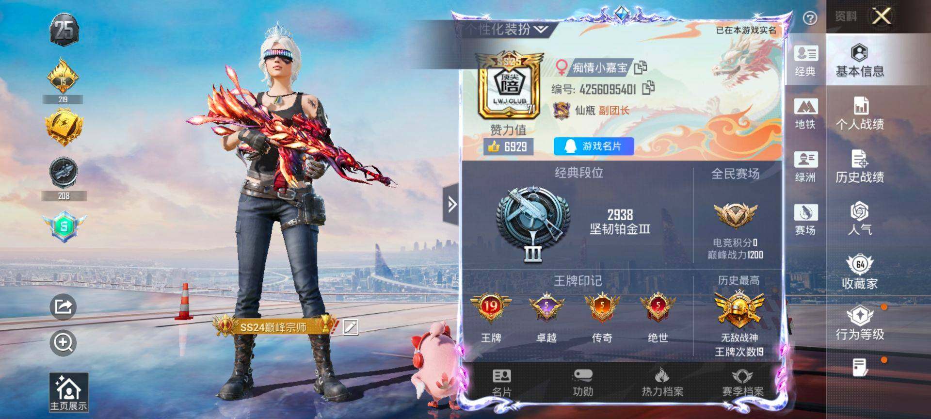 HPQM3440228和平精英账号详情图3