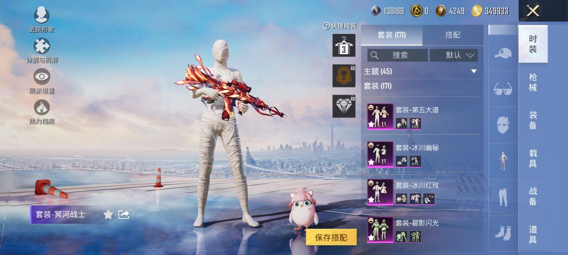 HPQM3440228和平精英账号详情图7