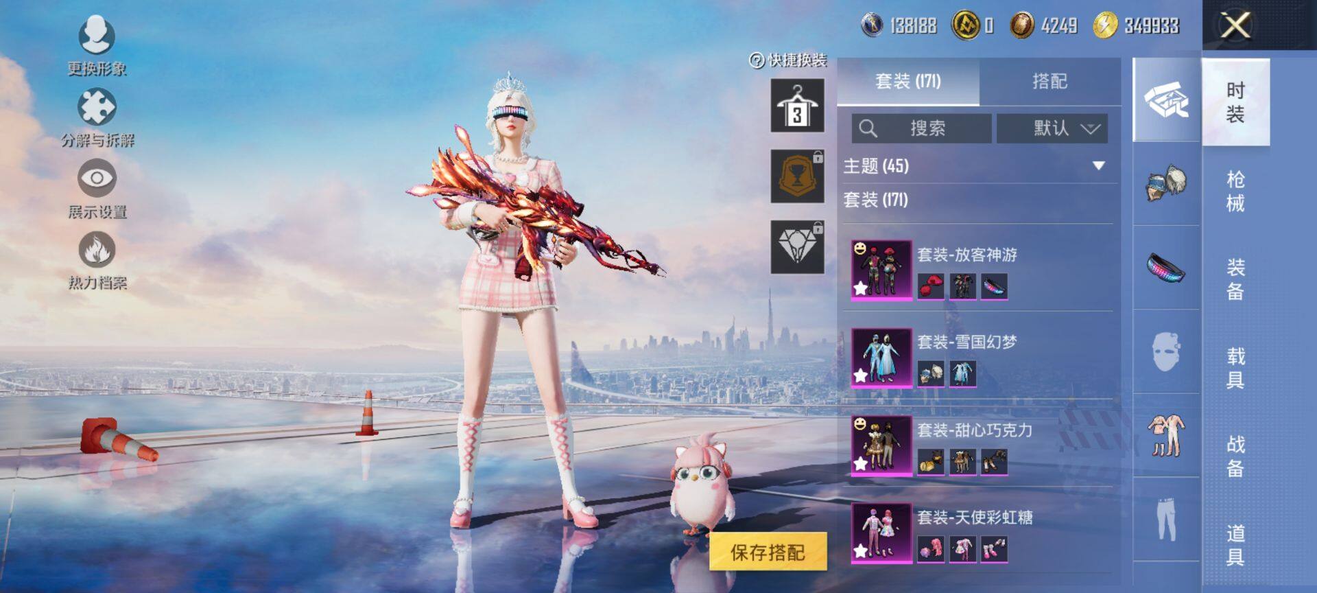 HPQM3440228和平精英账号详情图8