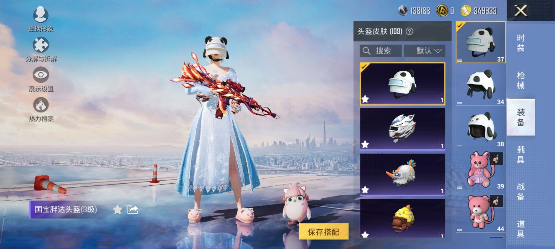 HPQM3440228和平精英账号详情图11