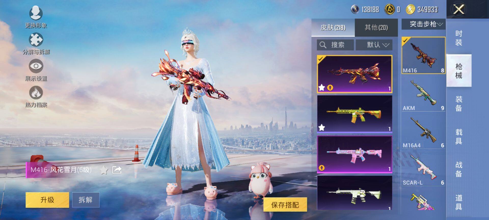 HPQM3440228和平精英账号详情图13