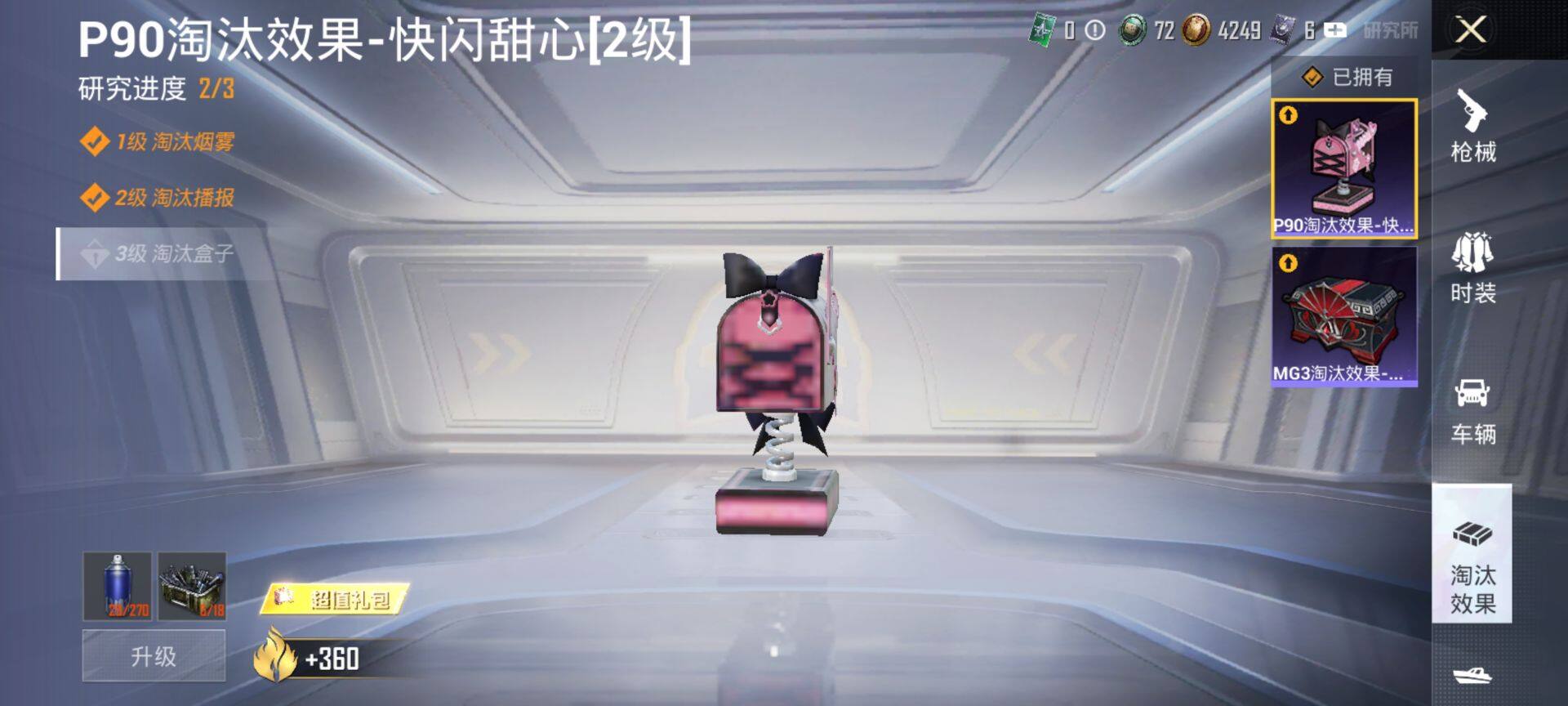 HPQM3440228和平精英账号详情图16