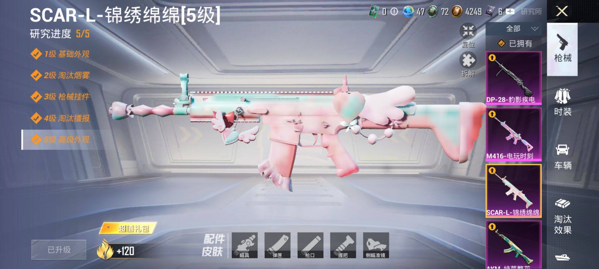 HPQM3440228和平精英账号详情图21