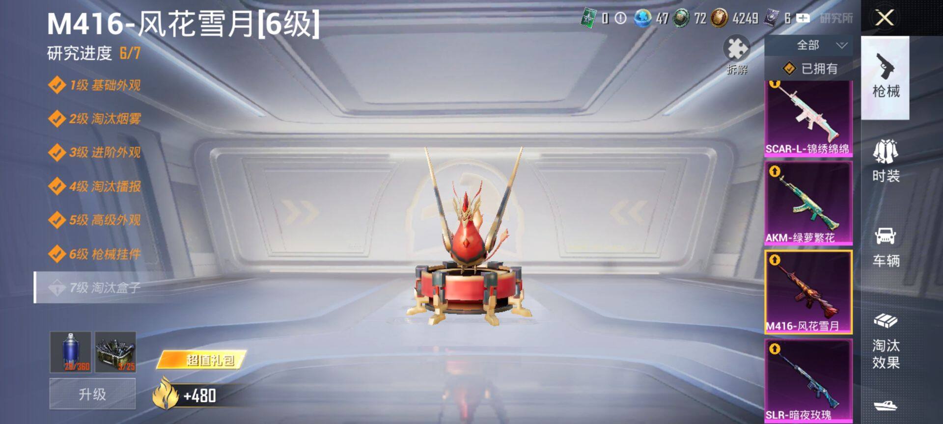 HPQM3440228和平精英账号详情图22