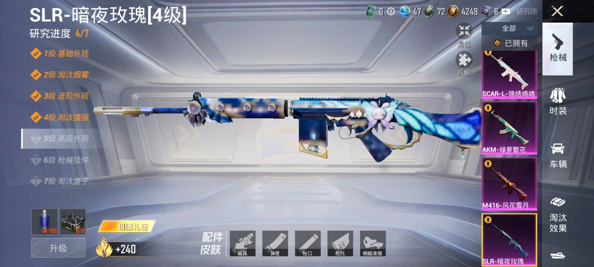 HPQM3440228和平精英账号详情图23