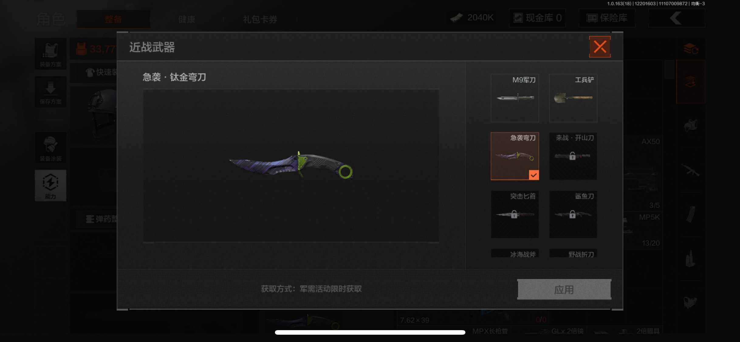 AQQM319710暗区突围账号详情图4 AQQM319710暗区突围账号详情图4