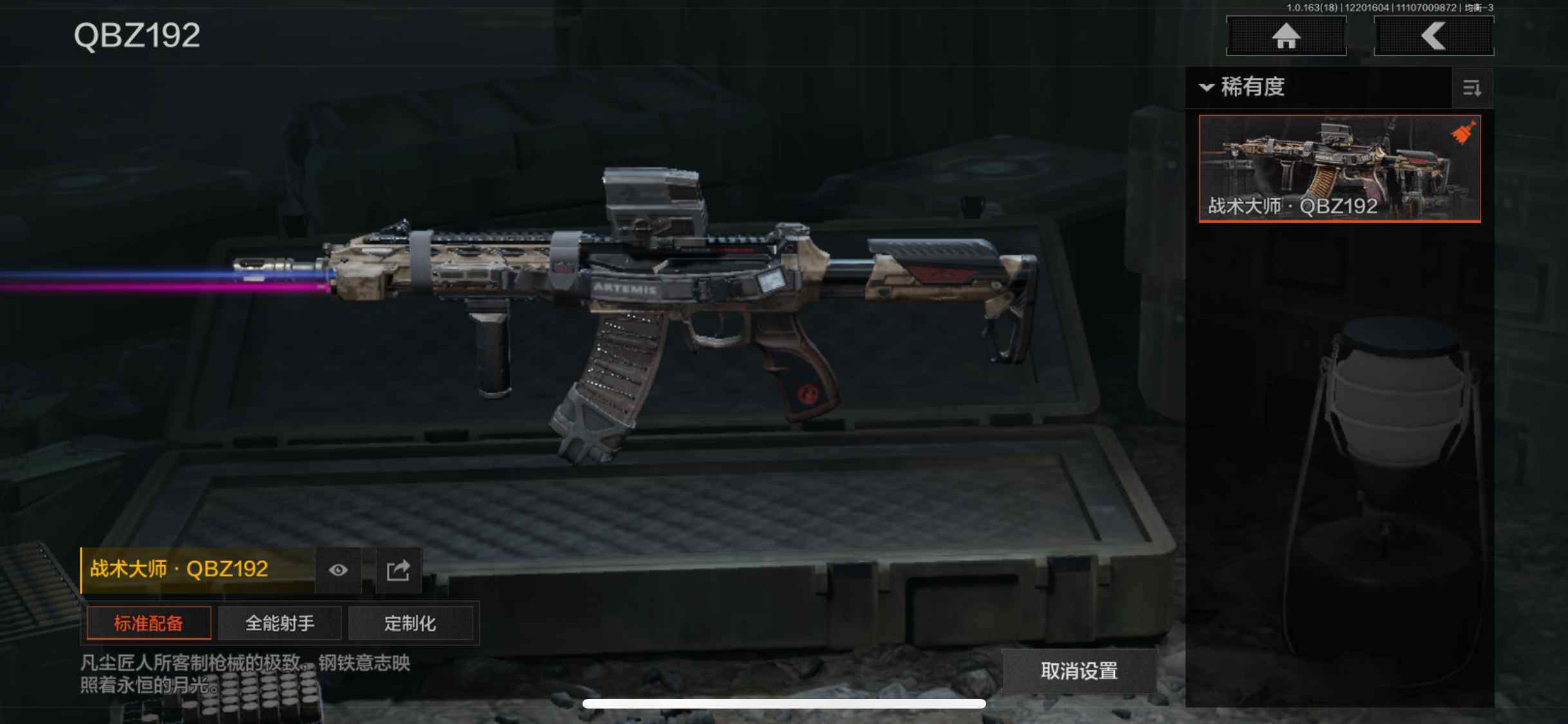 AQQM319710暗区突围账号详情图5 AQQM319710暗区突围账号详情图5